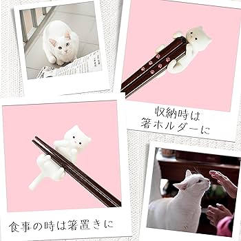 猫箸 箸 はし 箸置き だっこ猫 ねこ イシダ 約23cm かわいい 食洗機